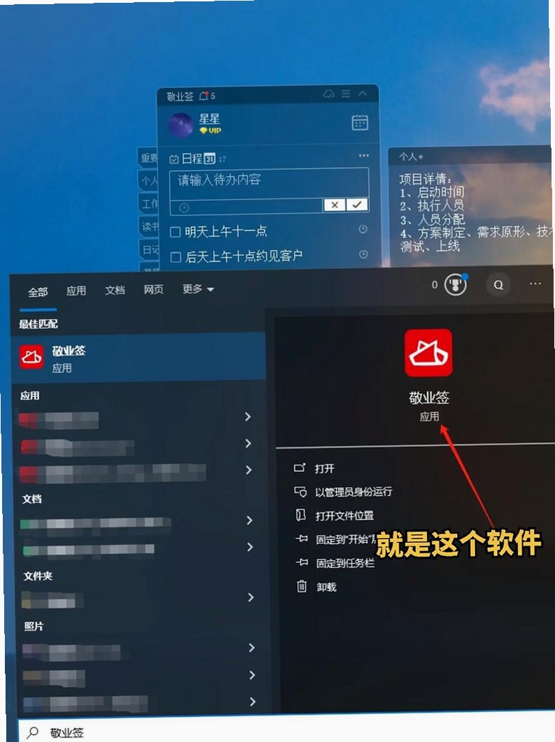 白云迷你备忘录运行截图
