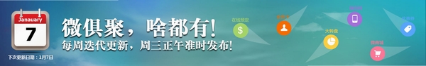 中聚共创 更新日志 新版功能