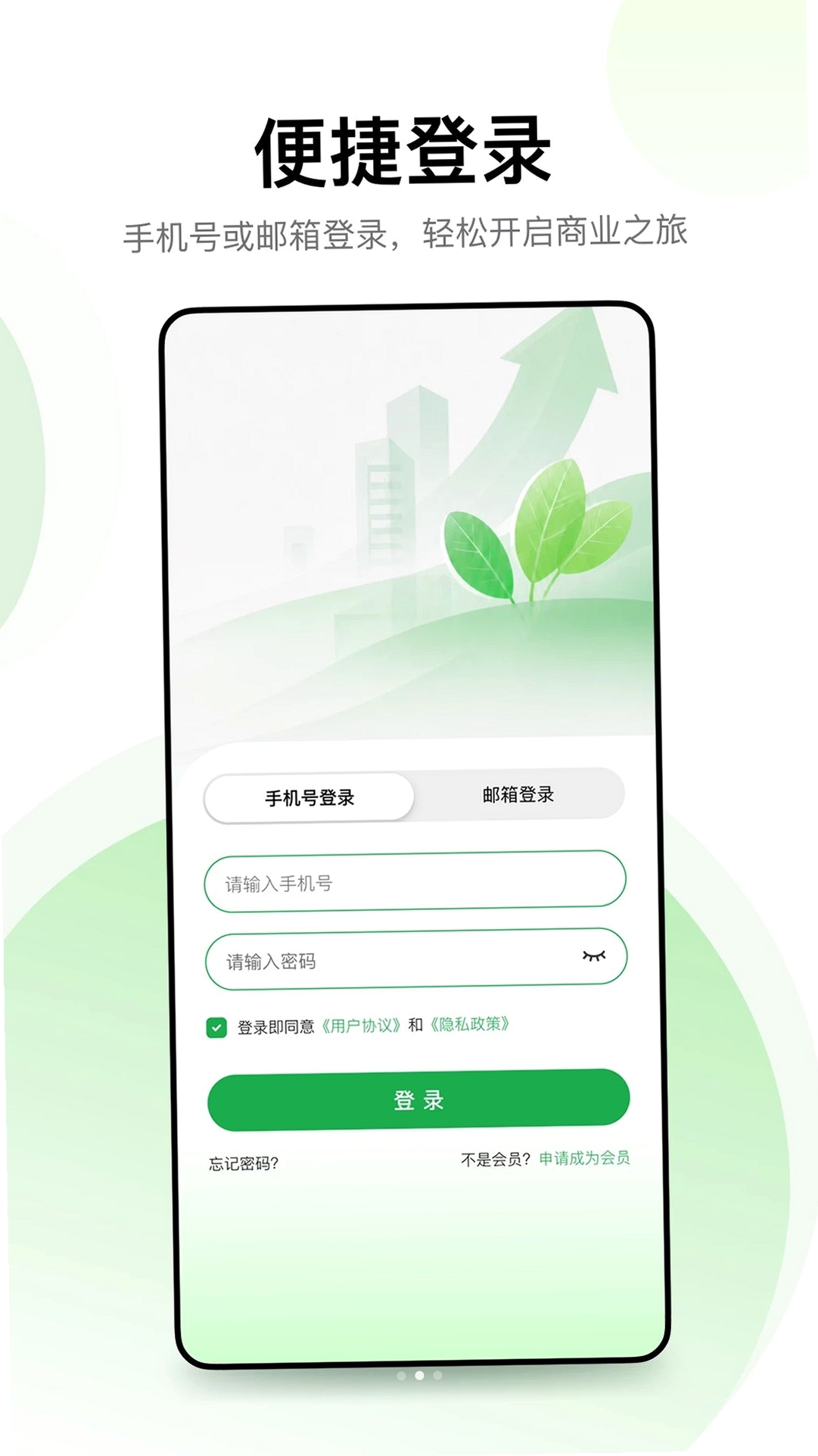 中聚共创运行截图