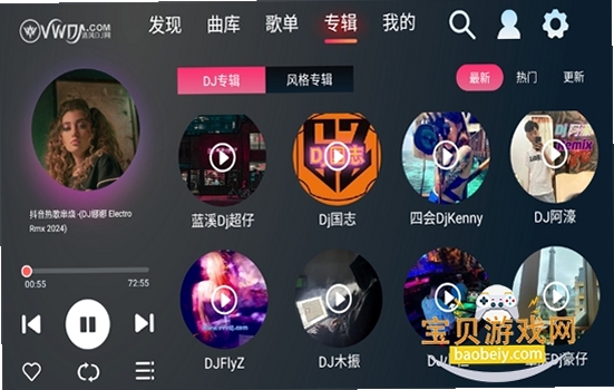 清风DJay 安装教程
