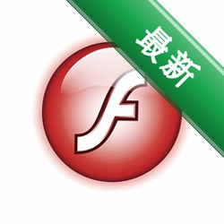 Flash Slideshow Builderv4.3.0.0电脑版