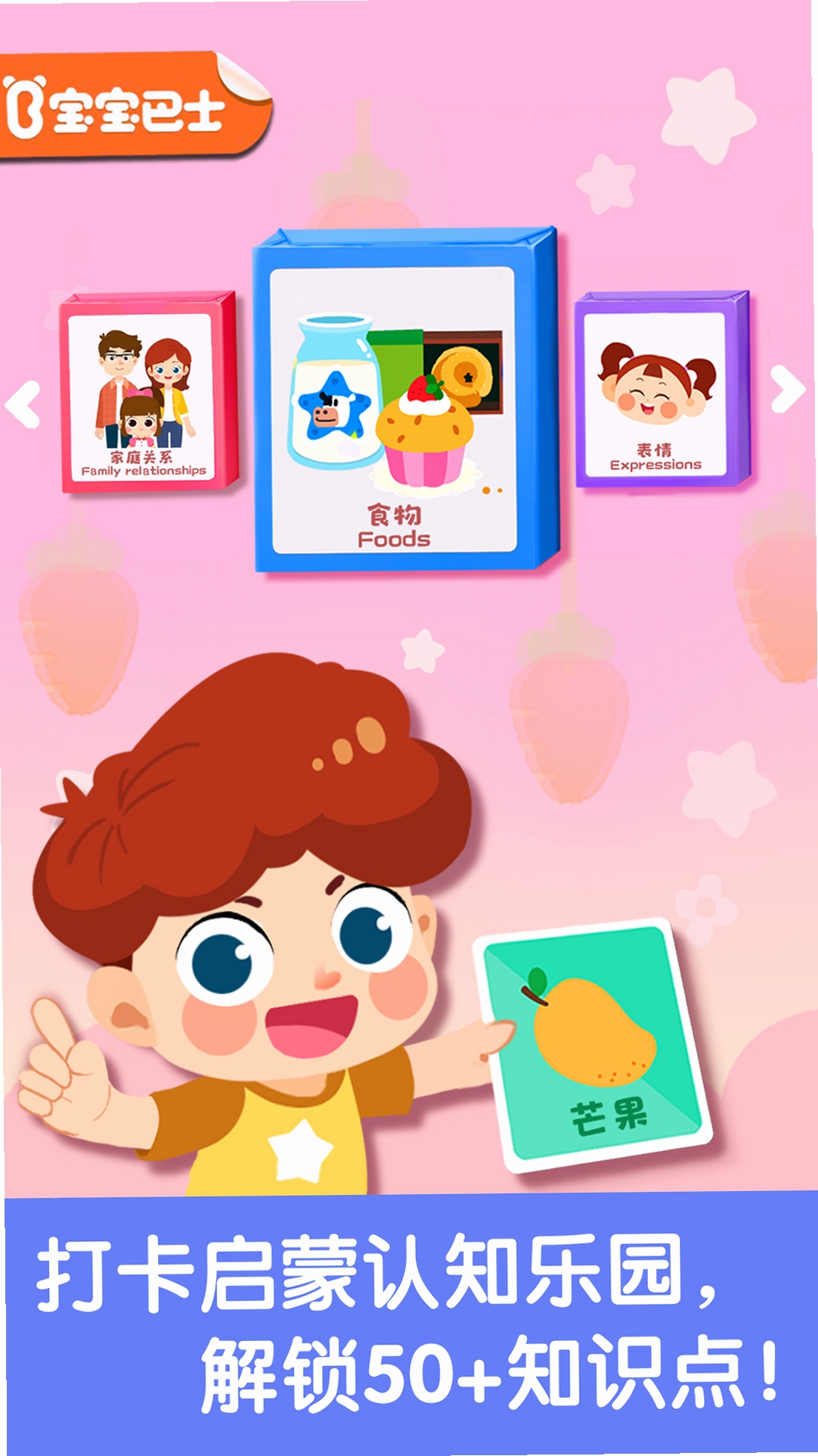宝宝认知启蒙 更新日志