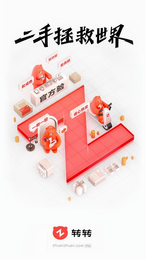 二手平台转手交易运行截图