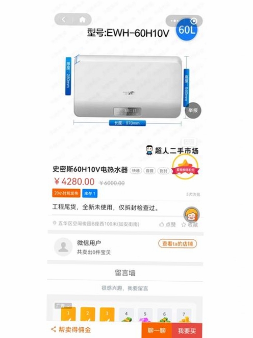 二手平台转手交易运行截图