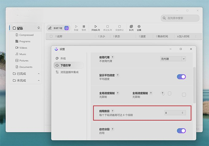 AB Download Manager绿色中文版运行截图