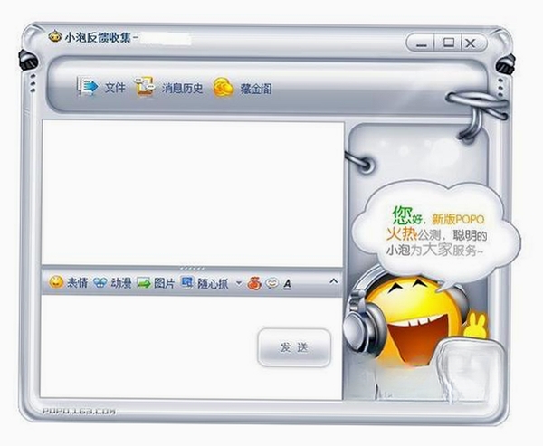 泡泡窗口化运行截图