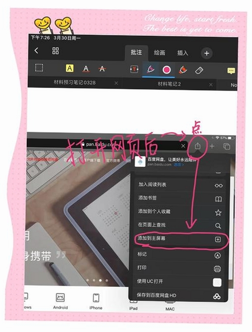 泡泡窗口化运行截图