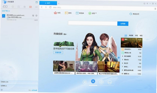 迅雷壁纸运行截图