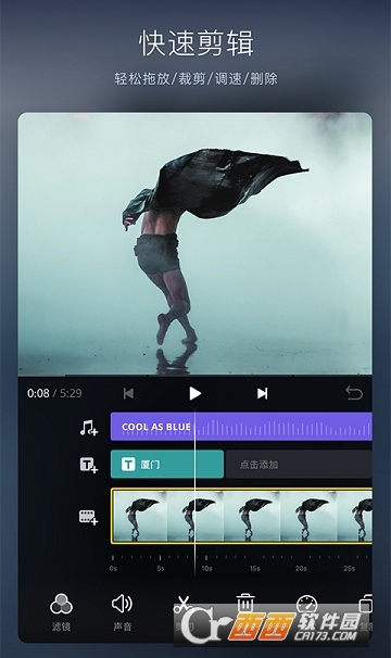 VN视迹簿app