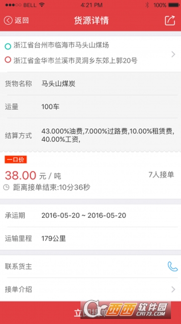 诚运通 诚运通