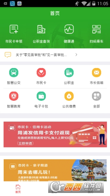 ȫϢͨ����ƽ̨app