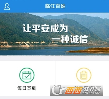 临江百姓APP