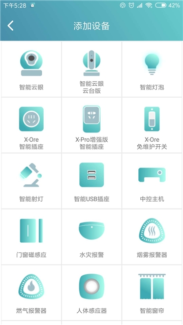 艾宝沃智能家居 艾宝沃智能家居