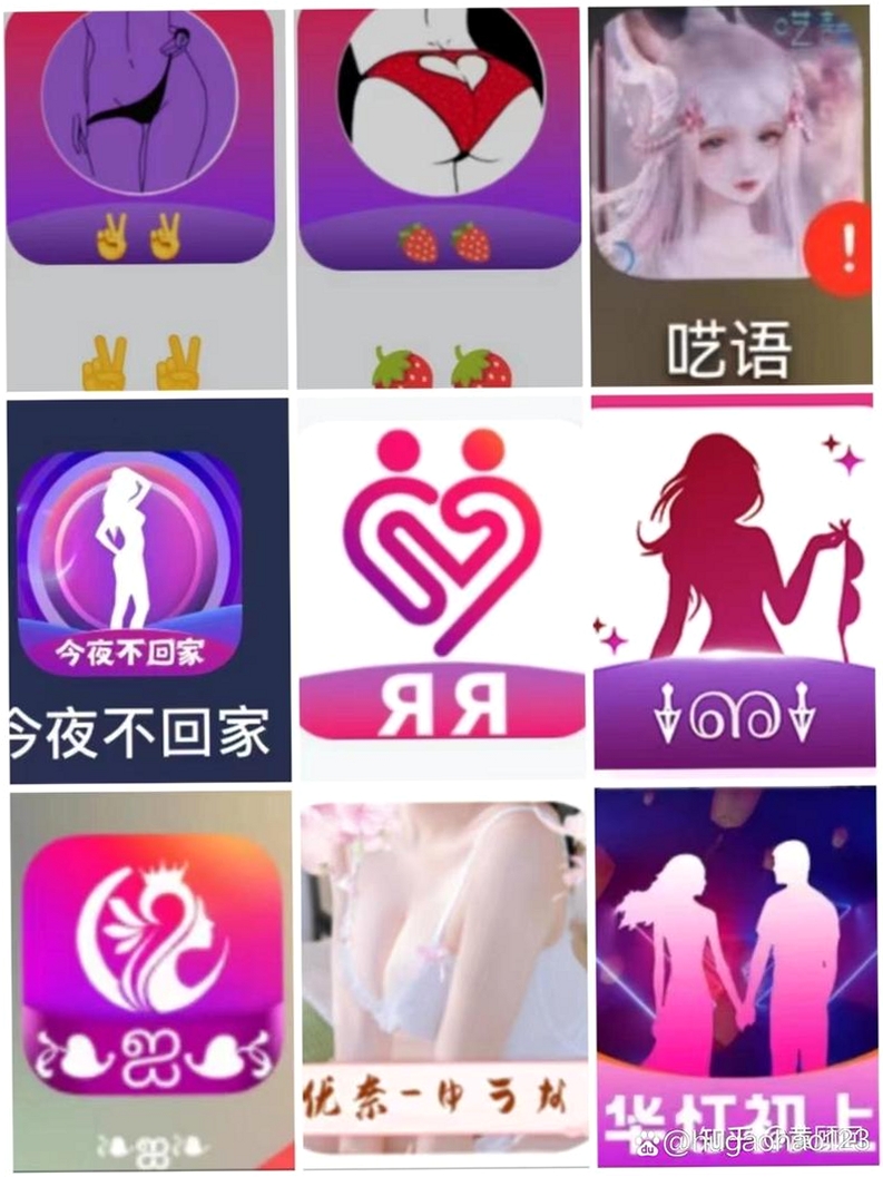 越约聊恋运行截图
