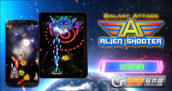 ����Ϯ�������ж�(Alien Shooter)