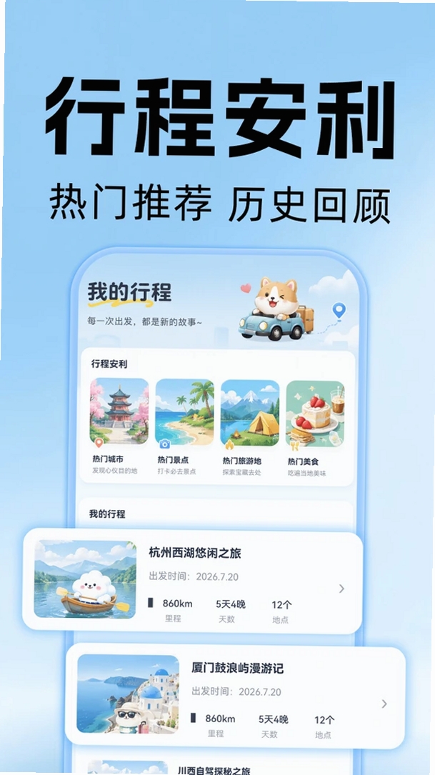 高清全景导航免费版运行截图