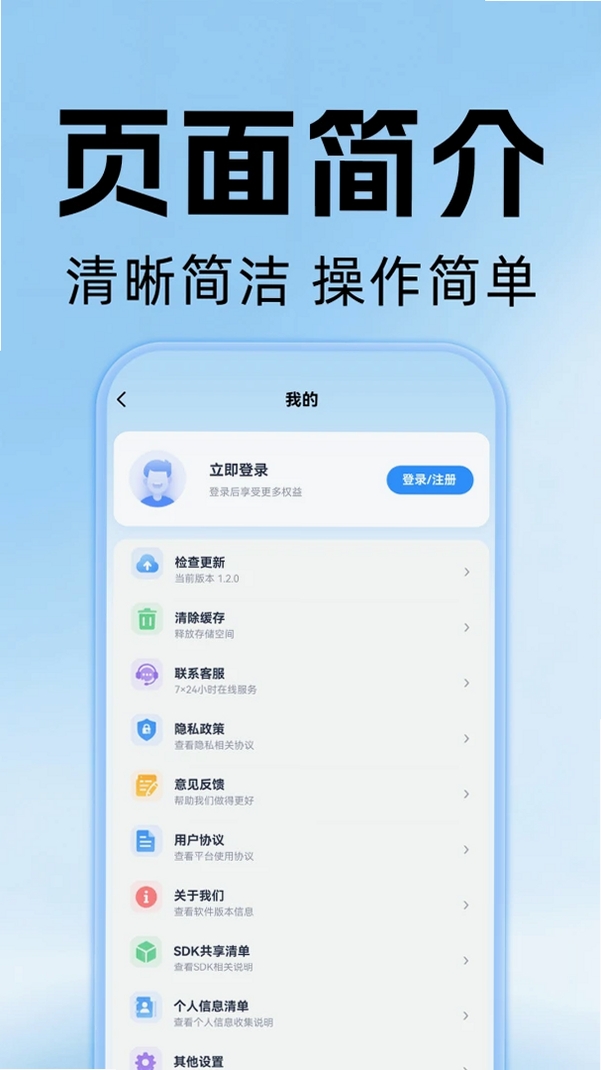 高清全景导航免费版运行截图