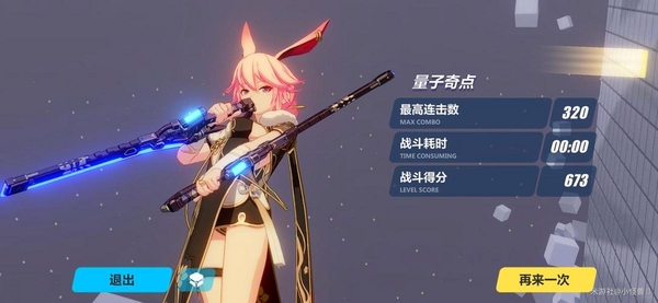 奇点火花运行截图