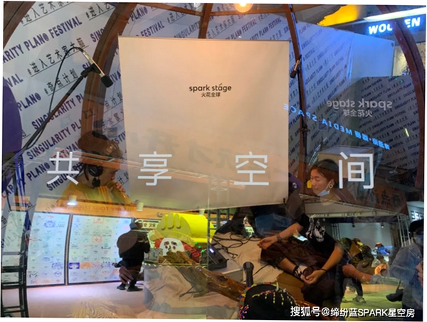 奇点火花运行截图