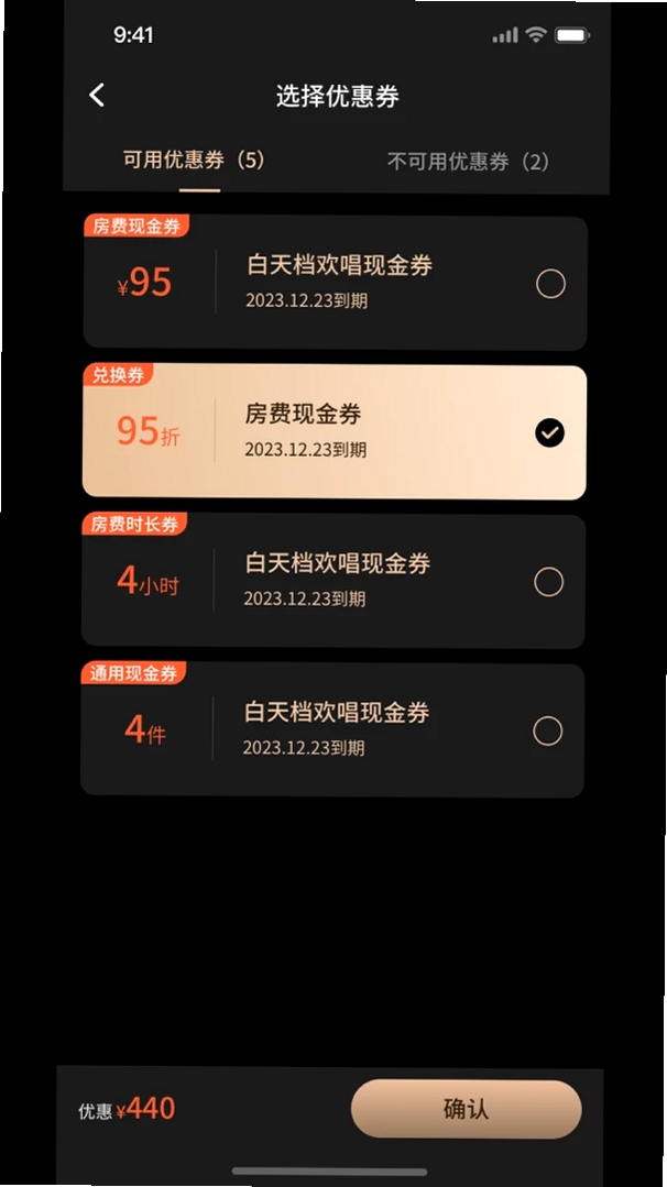 智慧营运管理系统运行截图