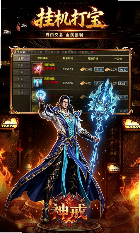 神戒运行截图