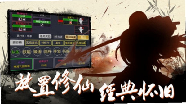 神戒运行截图