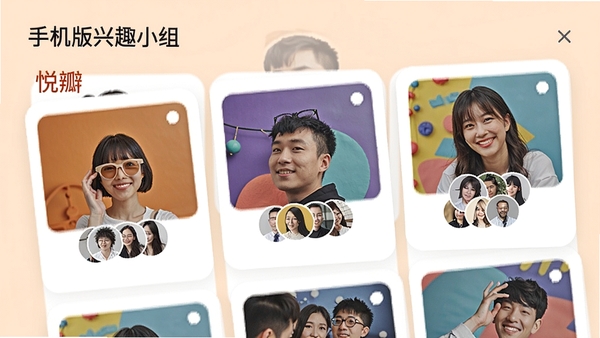 悦瓣手机版兴趣小组页面,展示多个圆形图标代表不同兴趣分类,背景为柔和的浅橙色,卡片式布局,小组封面图色彩鲜艳,成员头像重叠排列,体现社群归属感。