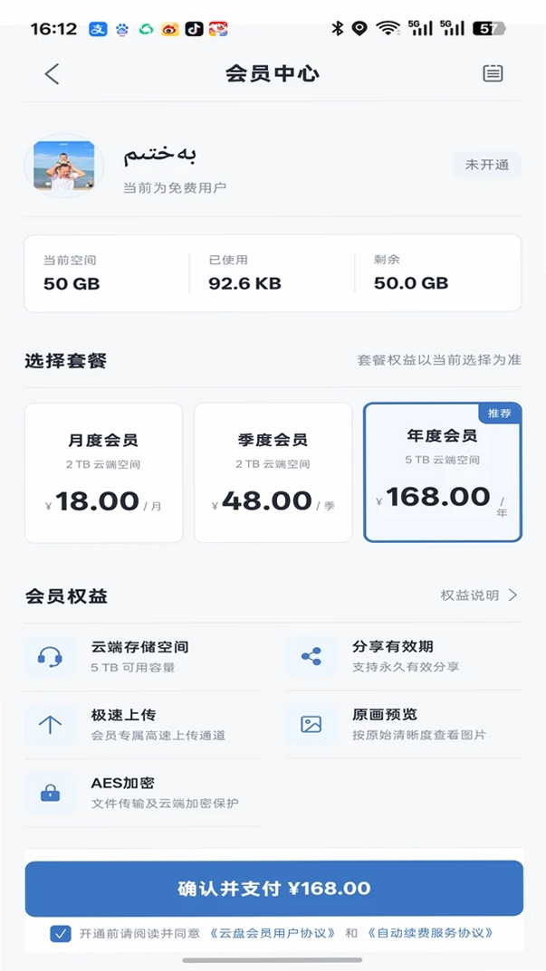 Aloy软件运行截图