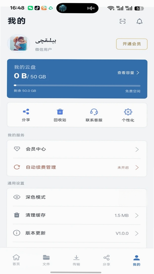 Aloy软件运行截图