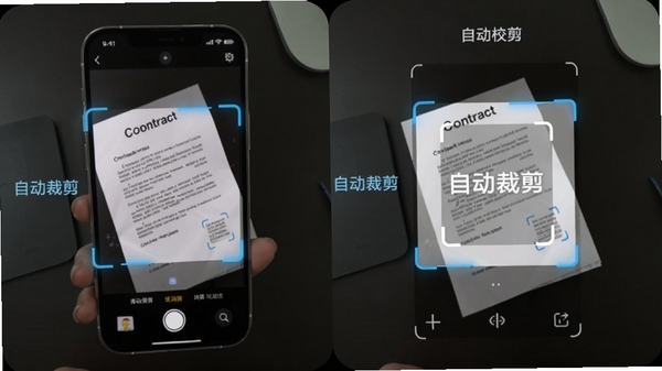 清简快扫描自动裁剪功能演示,一张拍摄歪斜的纸质合同被手机扫描后,屏幕中显示自动校正并裁剪为规整矩形的过程,背景为深色桌面,突出扫描识别框和校正效果,界面UI简洁,配以文字标注“自动裁剪”,画面科技感与实用性并重。