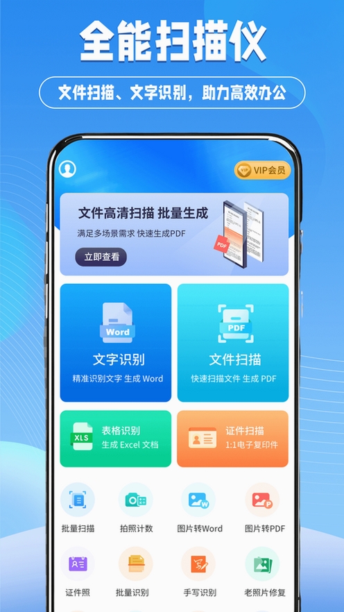 清简快扫描运行截图