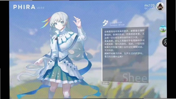 Phira运行截图