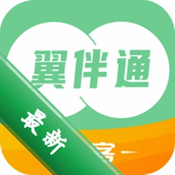 循客翼伴通v3.2.49 智能获客助手