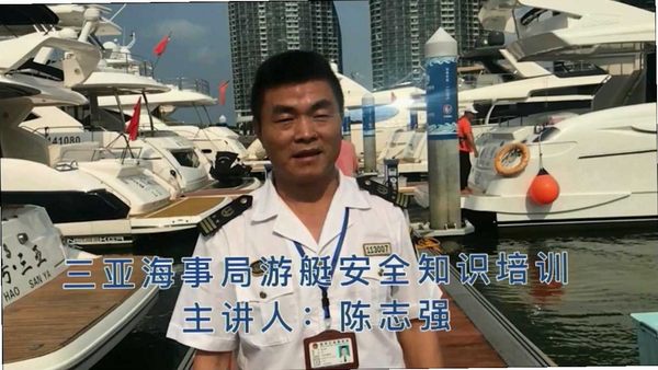 X游艇 出海 安全预警