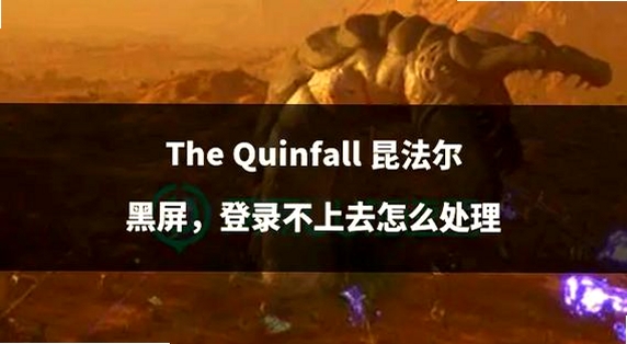 TheFall3���н�ͼ