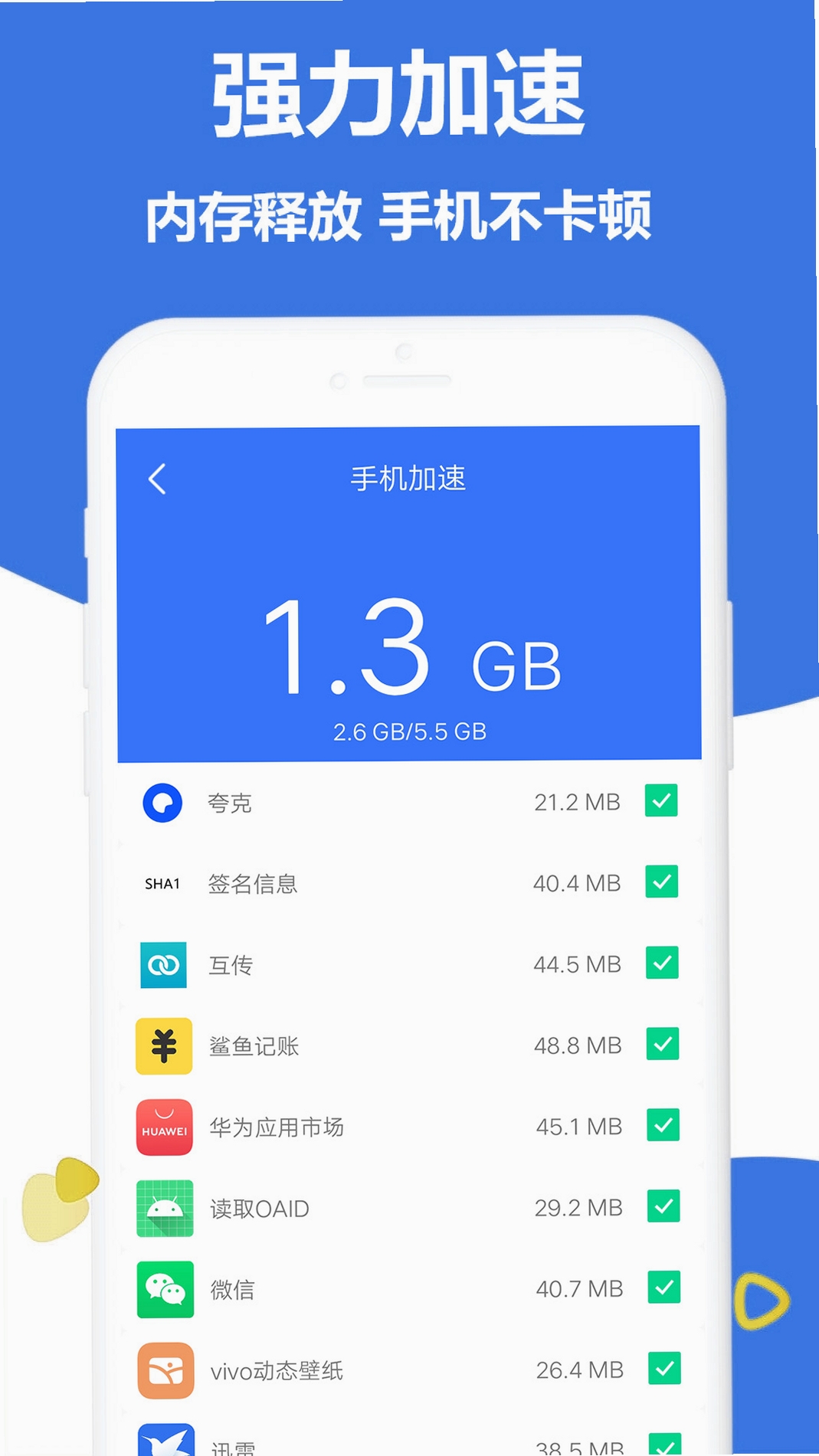 奇彩手机管家更新日志