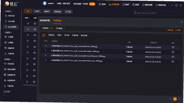 Herex Simulator Indonesia (MAX) ������־