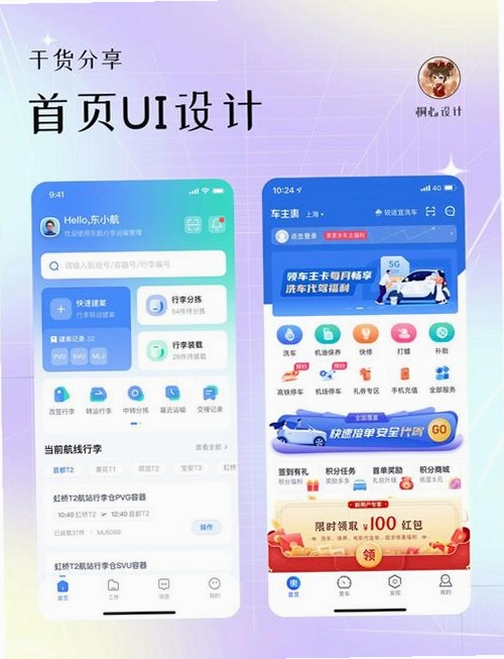 奇彩手机管家运行截图