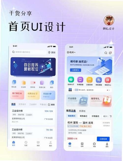 奇彩手机管家运行截图