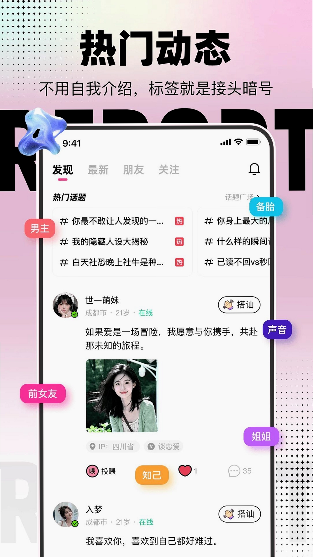 小狗报到运行截图