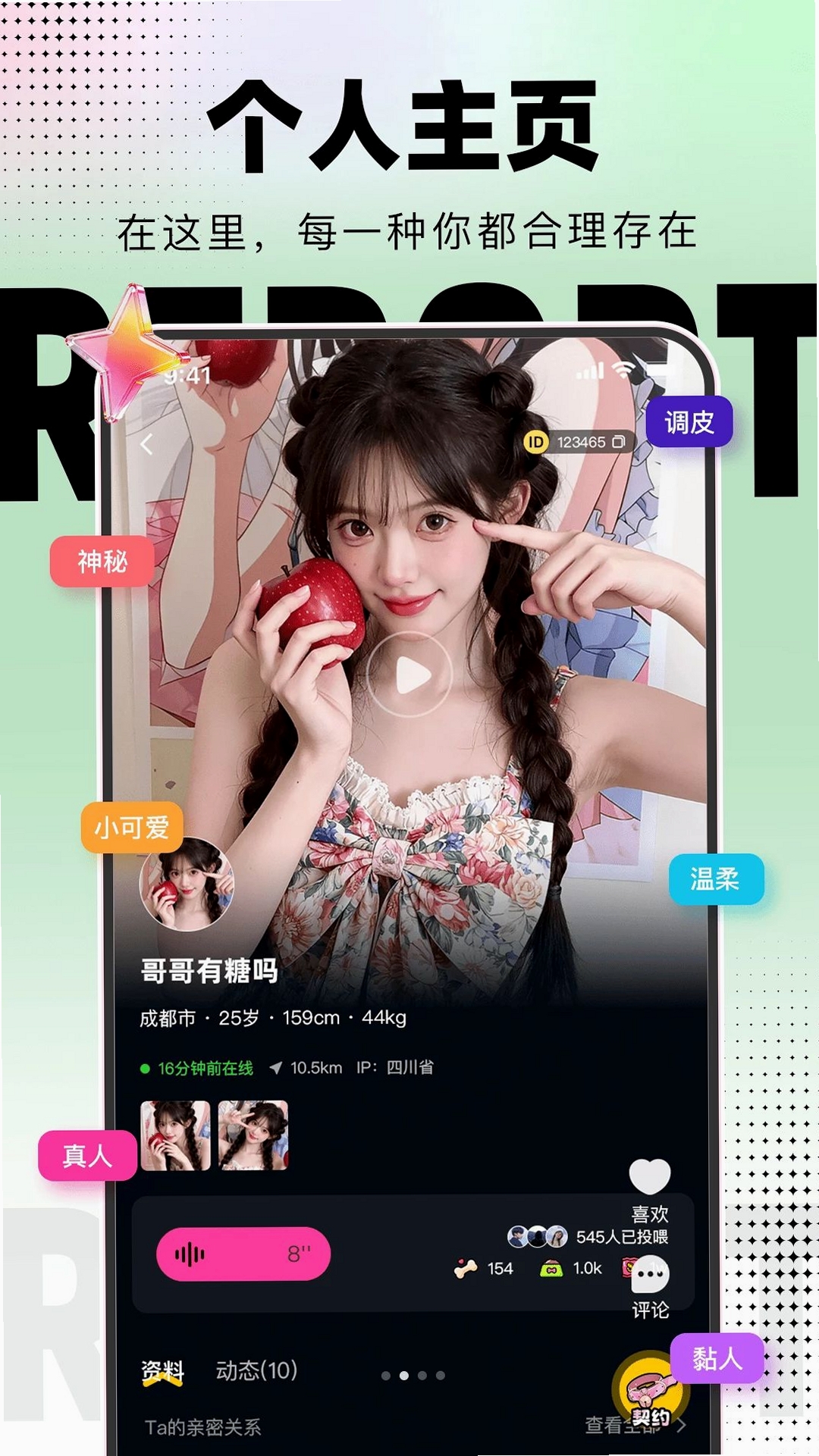 小狗报到运行截图