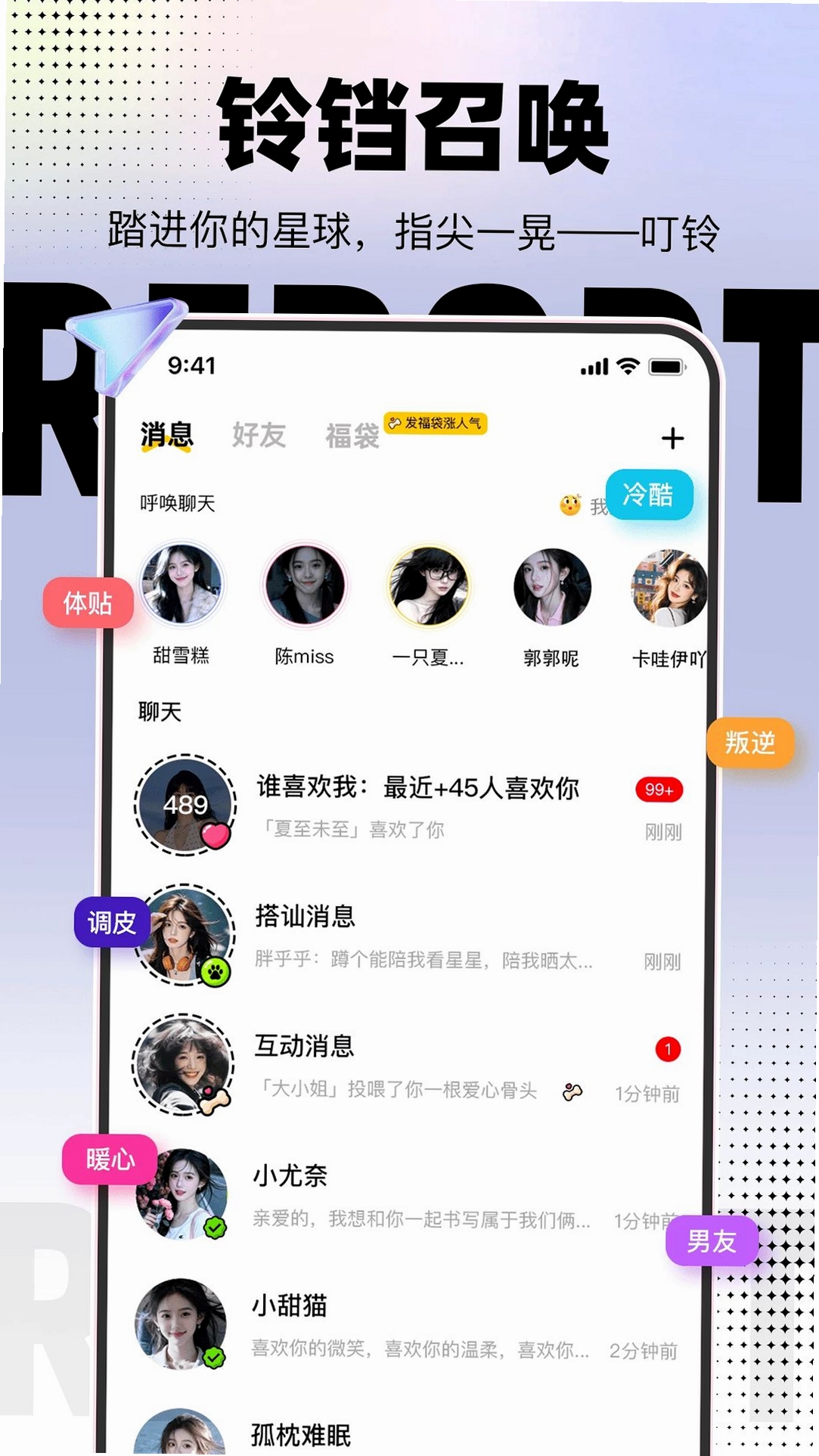 小狗报到运行截图