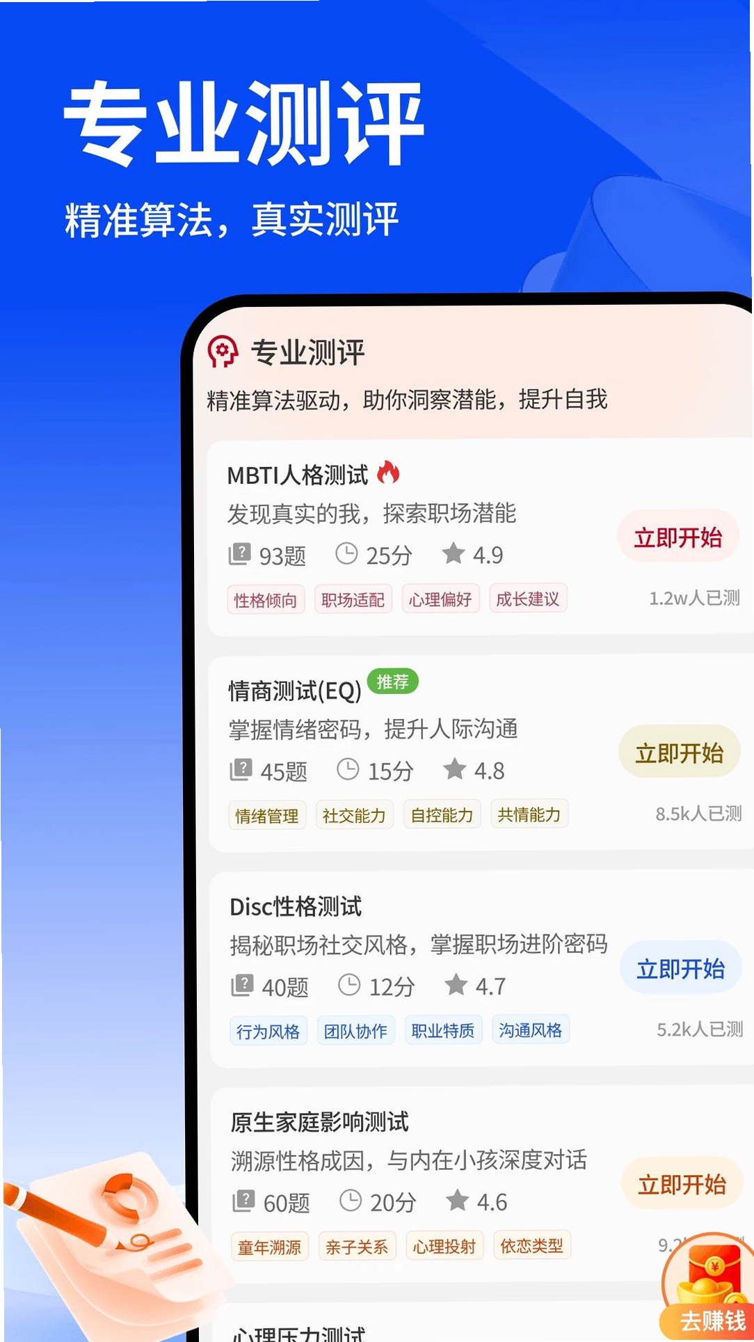 今日看闻极速版运行截图