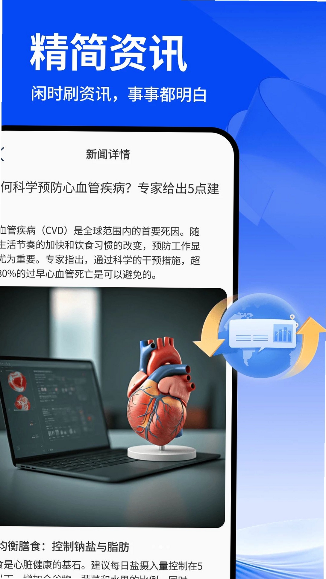 今日看闻极速版运行截图
