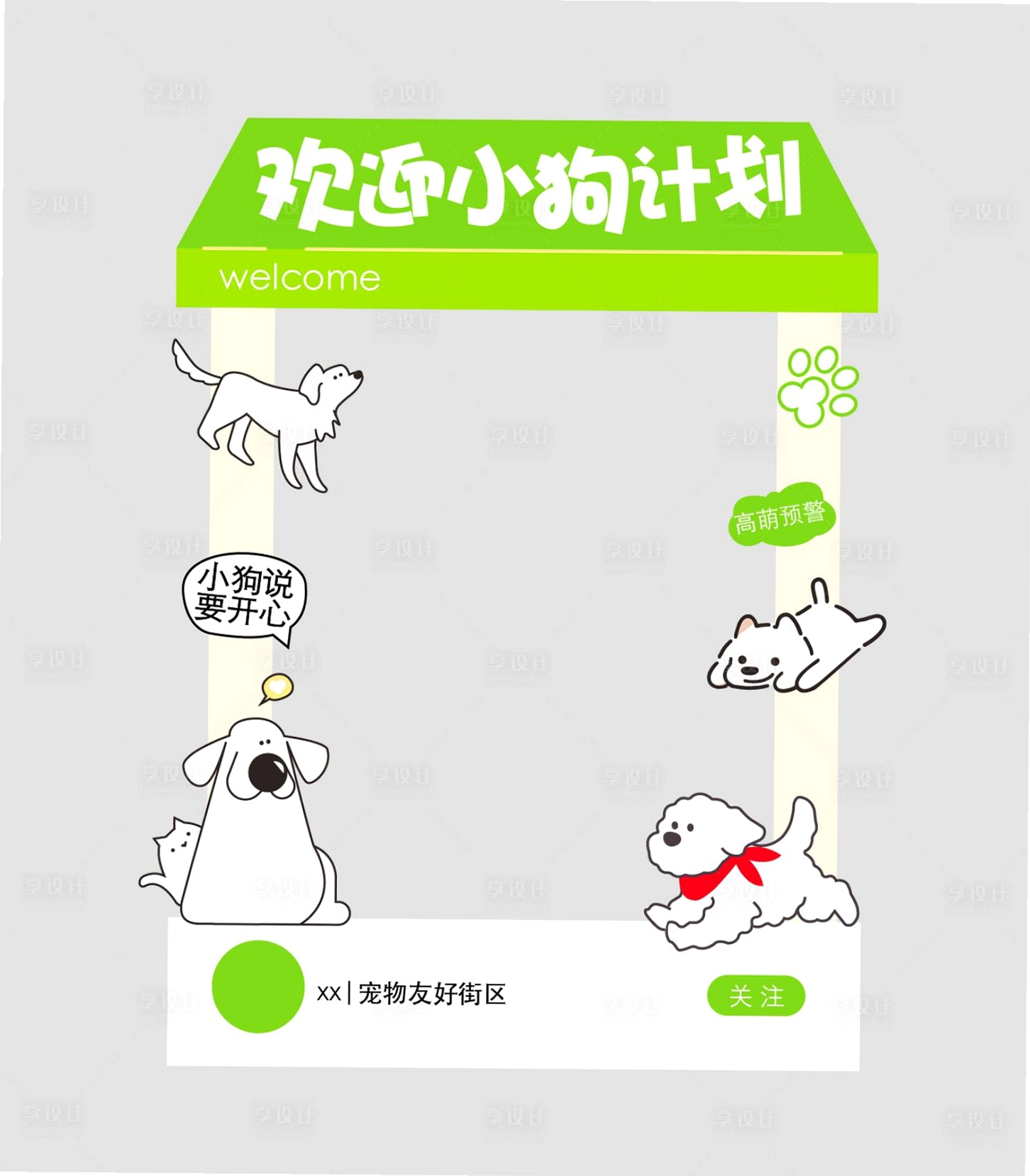 小狗报到 更新日志