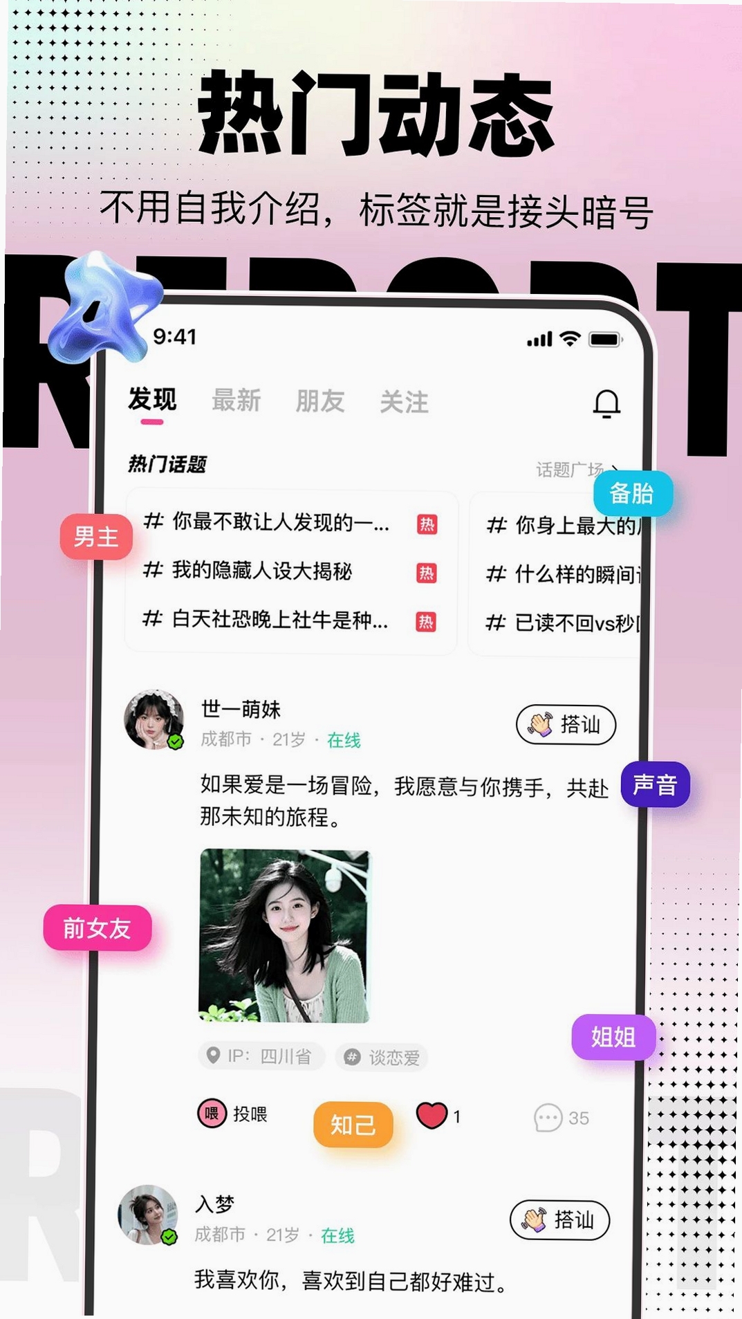 小狗报到运行截图