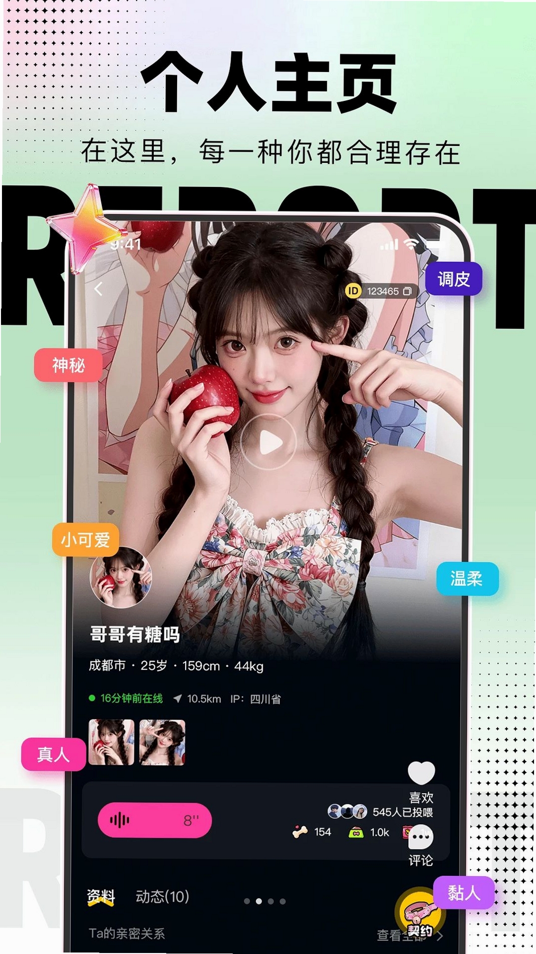 小狗报到运行截图