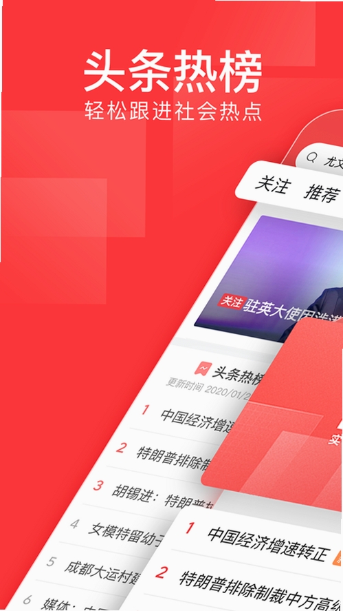 今日看闻极速版 下载 安装
