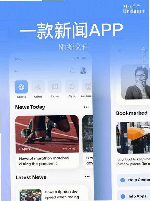 今日看闻极速版运行截图