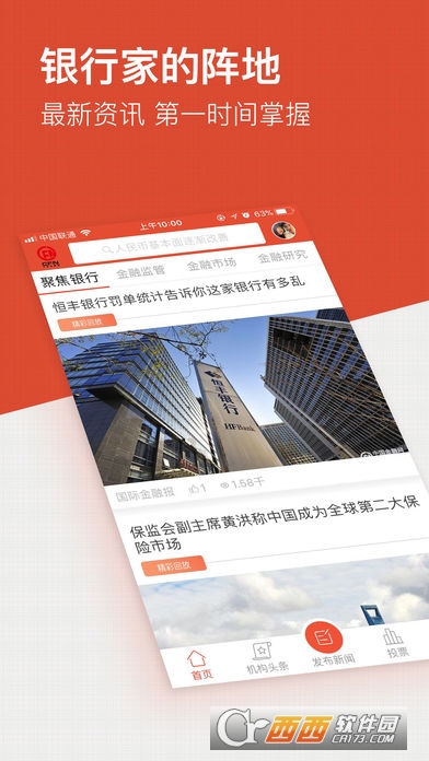 中国金融网app